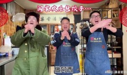 春晚最新爆料台词视频,笑点连连，年度笑星诞生